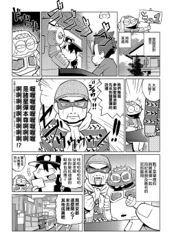 Page 77 of Abe Morioka no ...| 安部盛岡的…
