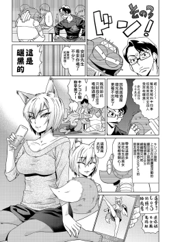 Page 89 of Abe Morioka no ...| 安部盛岡的…