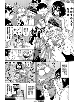 Page 91 of Abe Morioka no ...| 安部盛岡的…