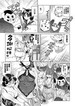 Page 94 of Abe Morioka no ...| 安部盛岡的…