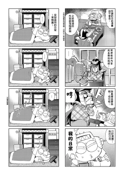 Page 9 of Abe Morioka no ...| 安部盛岡的…