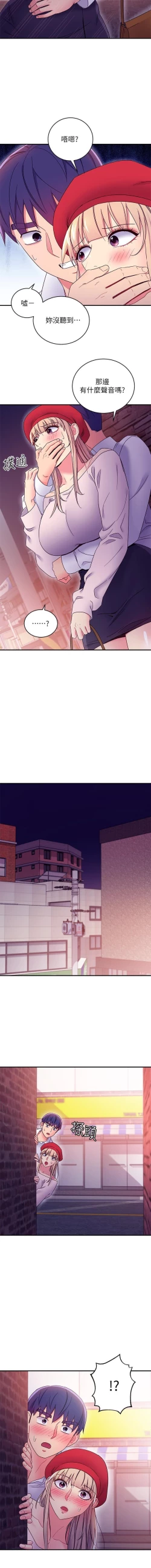 Page 117 of 繼母的朋友們 61-85 CHI manhwaroshixp.wordpress.com