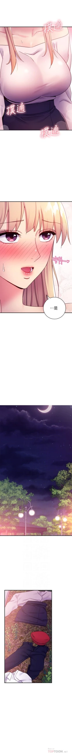 Page 142 of 繼母的朋友們 61-85 CHI manhwaroshixp.wordpress.com