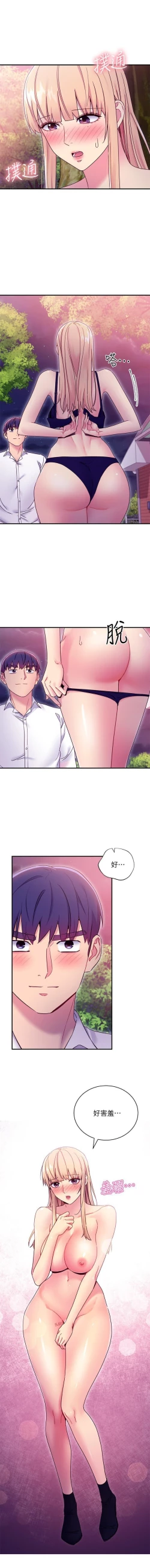 Page 143 of 繼母的朋友們 61-85 CHI manhwaroshixp.wordpress.com