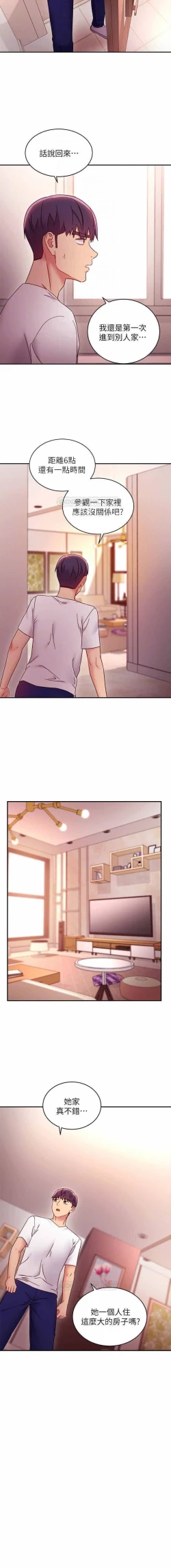 Page 24 of 繼母的朋友們 61-85 CHI manhwaroshixp.wordpress.com