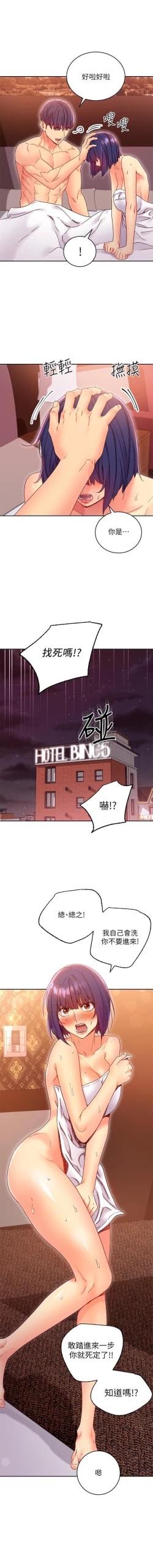 Page 267 of 繼母的朋友們 61-85 CHI manhwaroshixp.wordpress.com