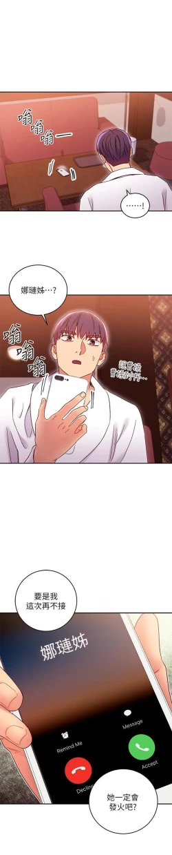 Page 269 of 繼母的朋友們 61-85 CHI manhwaroshixp.wordpress.com