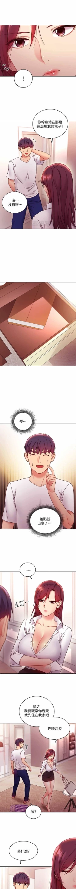 Page 29 of 繼母的朋友們 61-85 CHI manhwaroshixp.wordpress.com