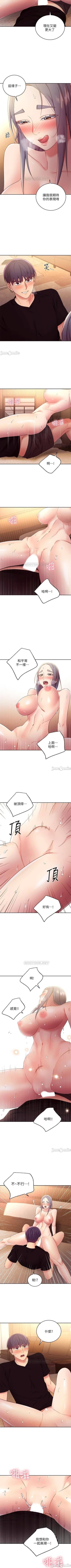 Page 347 of 繼母的朋友們 61-85 CHI manhwaroshixp.wordpress.com