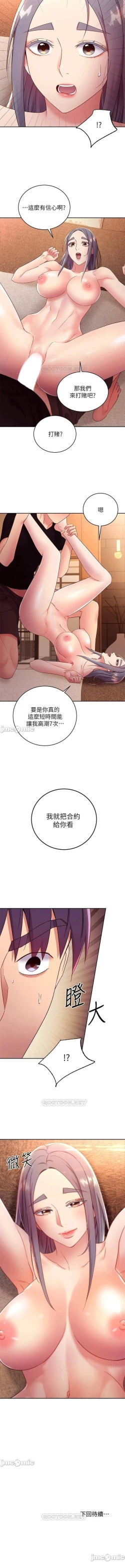 Page 349 of 繼母的朋友們 61-85 CHI manhwaroshixp.wordpress.com