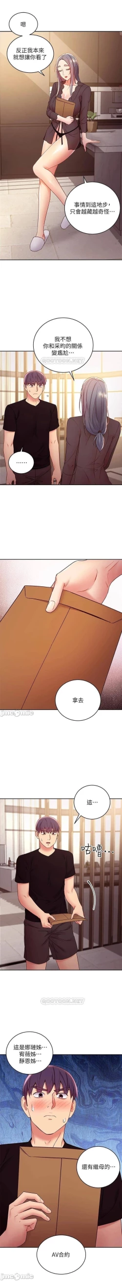 Page 365 of 繼母的朋友們 61-85 CHI manhwaroshixp.wordpress.com