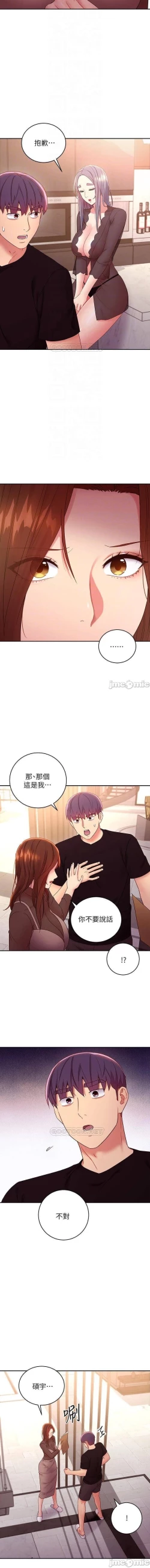 Page 372 of 繼母的朋友們 61-85 CHI manhwaroshixp.wordpress.com