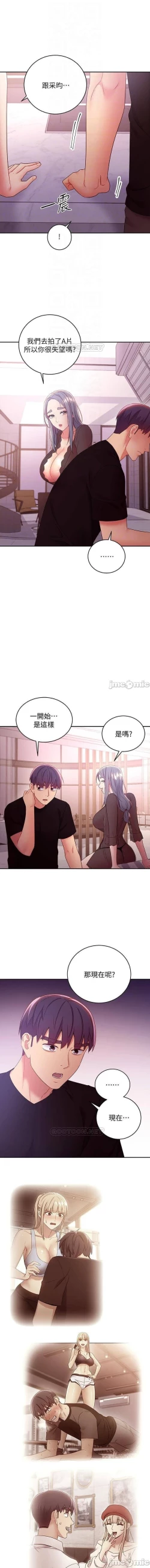 Page 377 of 繼母的朋友們 61-85 CHI manhwaroshixp.wordpress.com