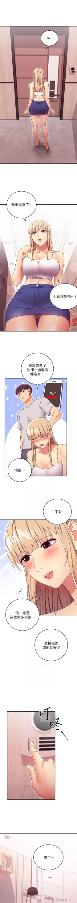 Page 97 of 繼母的朋友們 61-85 CHI manhwaroshixp.wordpress.com