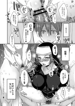 Page 146 of Akuma to no Love Love Kyoudou Seikatsu Ch. 1-6