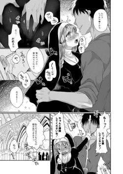 Page 31 of Akuma to no Love Love Kyoudou Seikatsu Ch. 1-6