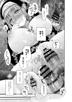 Page 47 of Akuma to no Love Love Kyoudou Seikatsu Ch. 1-6