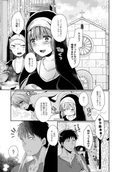 Page 54 of Akuma to no Love Love Kyoudou Seikatsu Ch. 1-6