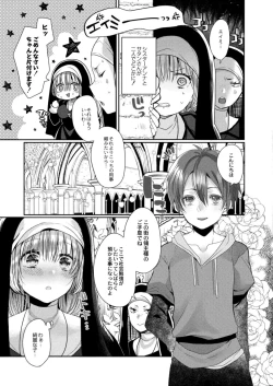 Page 56 of Akuma to no Love Love Kyoudou Seikatsu Ch. 1-6