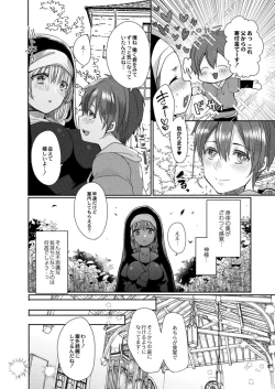 Page 57 of Akuma to no Love Love Kyoudou Seikatsu Ch. 1-6