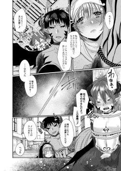 Page 65 of Akuma to no Love Love Kyoudou Seikatsu Ch. 1-6