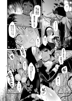 Page 94 of Akuma to no Love Love Kyoudou Seikatsu Ch. 1-6