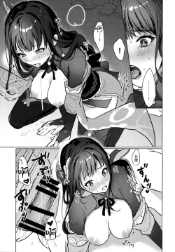 Page 18 of Raiden Shogun to xxx no Tokkun o Suru Hon