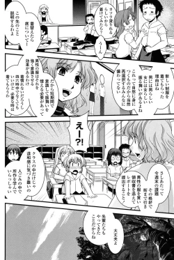 Page 101 of COMIC Penguin Club 2010-02