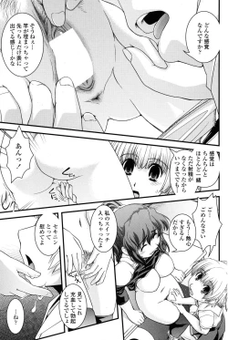 Page 110 of COMIC Penguin Club 2010-02