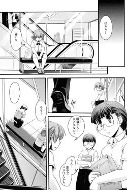 Page 118 of COMIC Penguin Club 2010-02