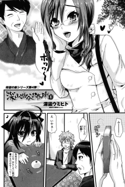 Page 197 of COMIC Penguin Club 2010-02