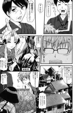 Page 198 of COMIC Penguin Club 2010-02