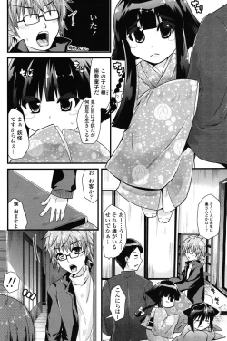 Page 199 of COMIC Penguin Club 2010-02