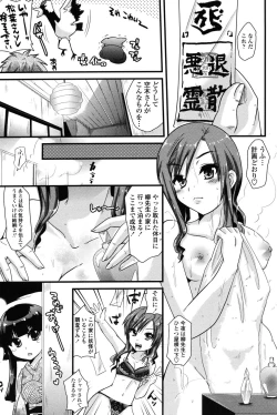 Page 202 of COMIC Penguin Club 2010-02