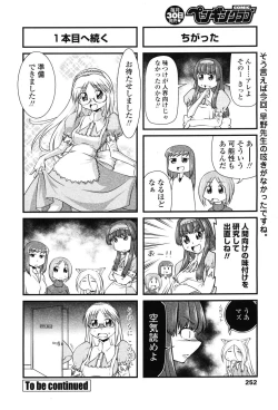 Page 253 of COMIC Penguin Club 2010-02