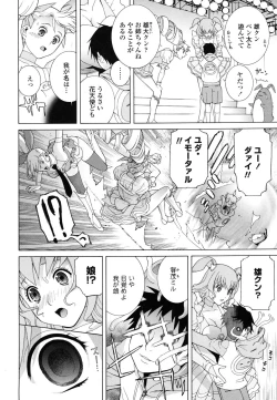 Page 43 of COMIC Penguin Club 2010-02