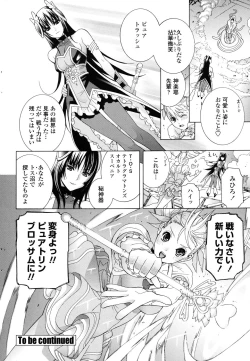 Page 53 of COMIC Penguin Club 2010-02