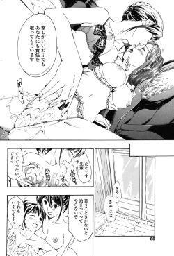 Page 69 of COMIC Penguin Club 2010-02