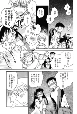 Page 90 of COMIC Penguin Club 2010-02