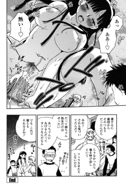 Page 97 of COMIC Penguin Club 2010-02