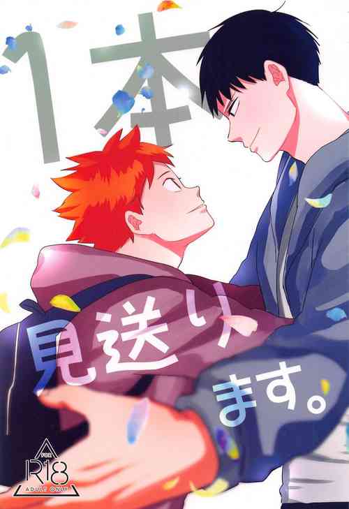 Download Ippon Miokurimasu.