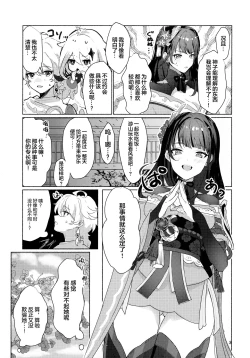 Page 5 of Raiden Shogun to xxx no Tokkun o Suru Hon