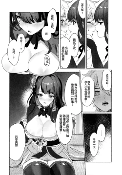 Page 8 of Raiden Shogun to xxx no Tokkun o Suru Hon