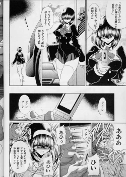 Page 44 of Reigoku Seitokai Ichi