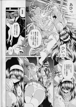 Page 52 of Reigoku Seitokai Ichi