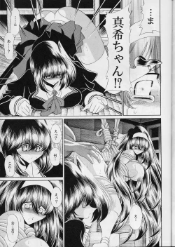 Page 53 of Reigoku Seitokai Ichi