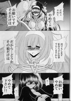 Page 55 of Reigoku Seitokai Ichi