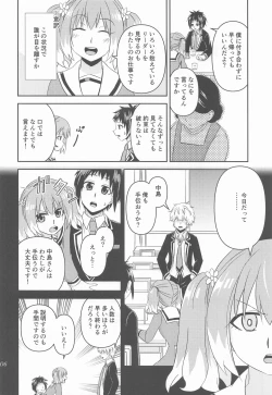 Page 5 of Shote kara Shikujiru Satsujin MISSION 2