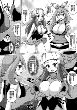 Page 6 of Hikari to Haruka no Hon