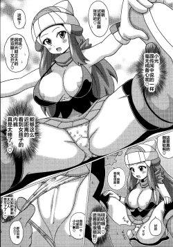 Page 7 of Hikari to Haruka no Hon